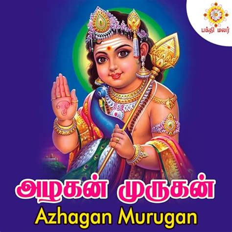 Amazon Music Bakthi Malar Azhagan Murugan