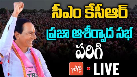 CM KCR Parigi LIVE CM KCR Public Meeting LIVE KCR Election Campaign