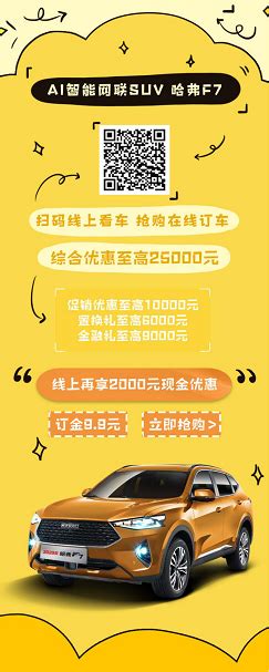 疫情将刺激购车狂潮 线上买哈弗f7综合钜惠至高2万7 不容错过！搜狐汽车搜狐网