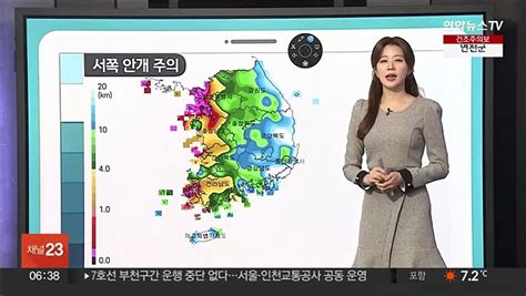 날씨클릭 초미세먼지 기승출근길 서쪽 짙은 안개 주의 동영상 Dailymotion