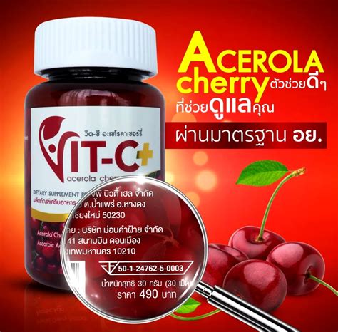 Ацерола+Витамин C Acerola Cherry+Vitamin C - Заказать из Таиланда