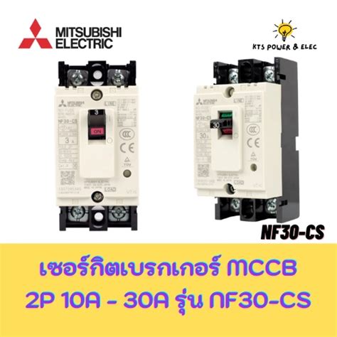 Mitsubishi Electric Mccb Nf Cs P A A