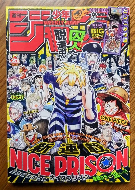 Weekly Shonen Jump Manga Issue 21 2025 Buy – Figure Start
