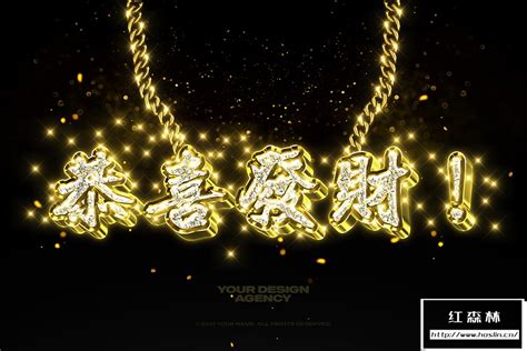 【psd模板】黄金宝石闪光钻石镶嵌纹理文本图形样式psd模板 Bling Bling Text And Logo Effect Vol2 红森林