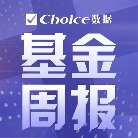 养老金去年收益488，两大重磅etf期权“上新”！基金数据中国证监会