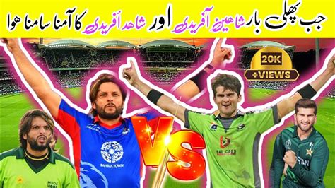 Shahid Afridi Batting Vs Shaheen Afridi Bollwing Psl Vs Shahid