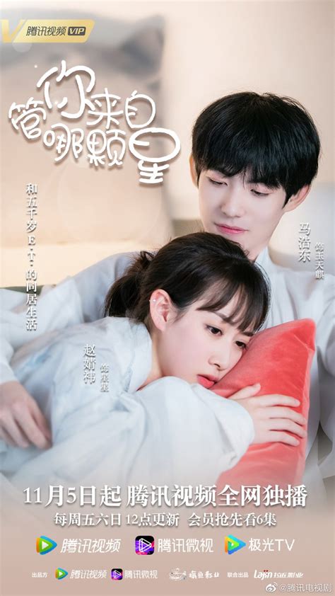 Love You to Another Star (2021) - MyDramaList