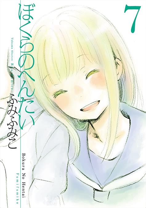 Amazon Bokura No Hentai Kan Books