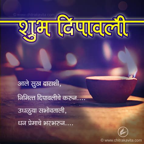 Diwali-Occasion - Marathi Chitrakavita