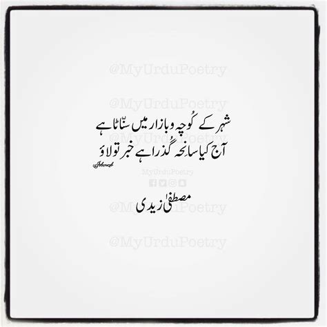 Urdu Poetry On Instagram Follow Myurdupoetry