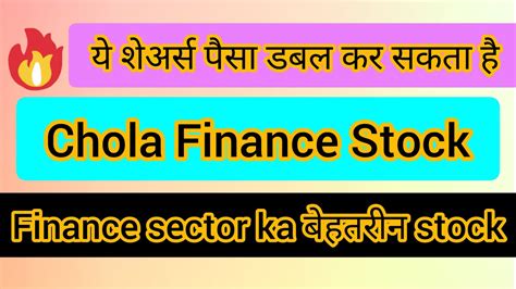 Chola Finance Share Analysis Chola Finance Share Latest News Chola