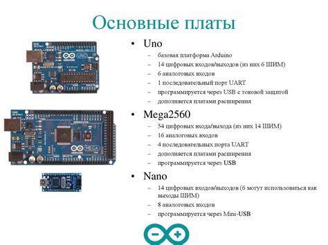 Введение в Arduino презентация онлайн