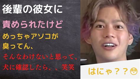 【興奮】春木開最大のピンチ、責められて臭かった、さぁどうしよう。 春木開 切り抜き カップル Youtube