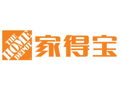 Home Depot Logo Png