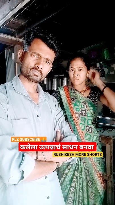 बायकोची कला जरा अवघडच आहे 🤔👺😡 तुमच्या घरात ही असच आहे का 🤣🔥😂 शेवट नक्की