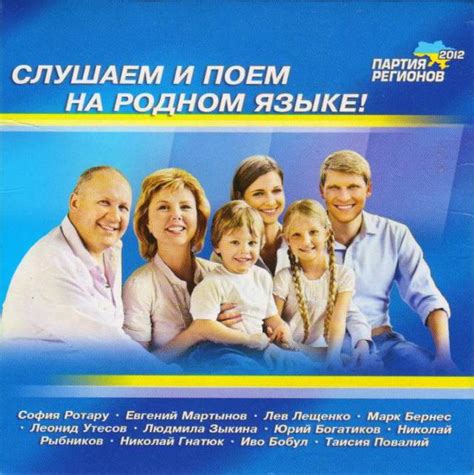 ПР выпустила диск с песнями на русском: "Слушаем и поем на родном языке ...
