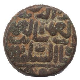 Coins from the Sultanate of Bahmani – Numista