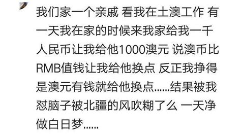 有没有特别爱占便宜的亲戚？网友：我小婶已经在我们村非常有名了 每日头条