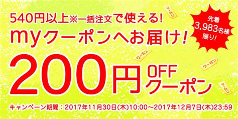 先着3 983名様限り！200円offクーポン 掲載ショップ で利用可能【楽天トラベル】