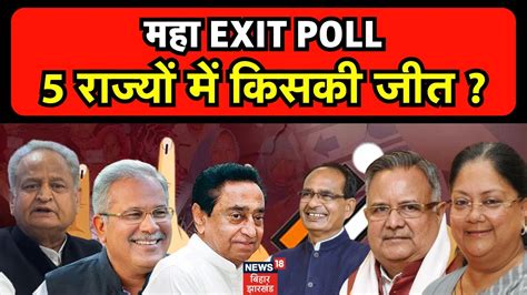 Exit Poll News Breaking