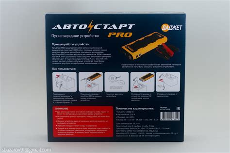 Пускозарядное устройство Автостарт Pro / Авто и транспорт / iXBT Live