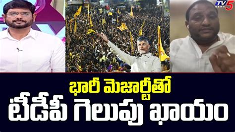 Tdp Mlc Kancharla Srikanth About