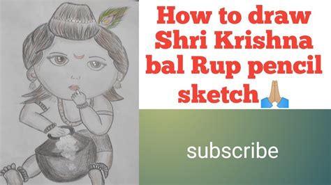 How To Draw A Laddu Gopal Pencil Sketch YouTube