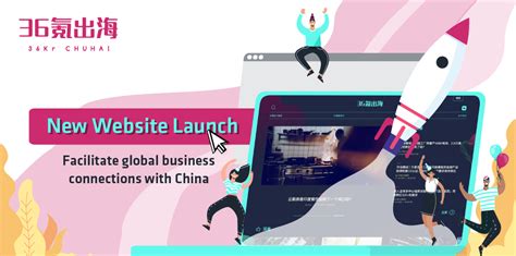 36kr Chuhai Launches Website To Help Global Entrepreneurs Integrate