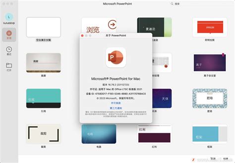 ppt 2021下载 Microsoft PowerPoint LTSC 2021 for Mac ppt演示文稿制作 Mac下载