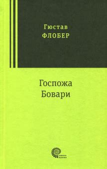 Книга: "Убить пересмешника…" - Харпер Ли. Купить книгу, читать рецензии ...
