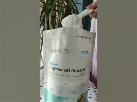 Атоми стиральный порошок🔥 #корейскаякосметика #порошок # ...