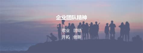 企业理念 企业文化 四川光明投资集团有限公司