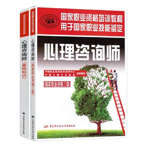 2023年心理諮詢師證書怎麼考取完整報考指南 每日頭條