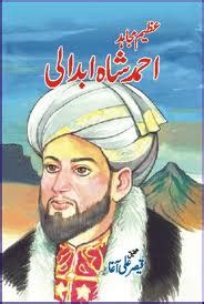 Ahmad Shah Abdali life story Urdu Book free download - Kutubistan