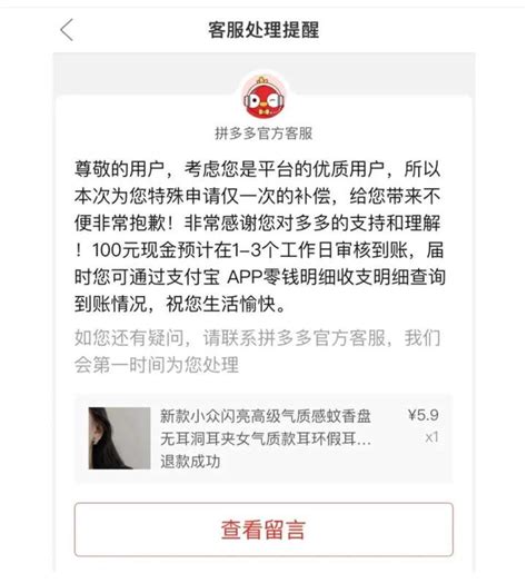 Pdd虚假发货怎么赔偿（拼多多缺货如何罚款） 尚淘福