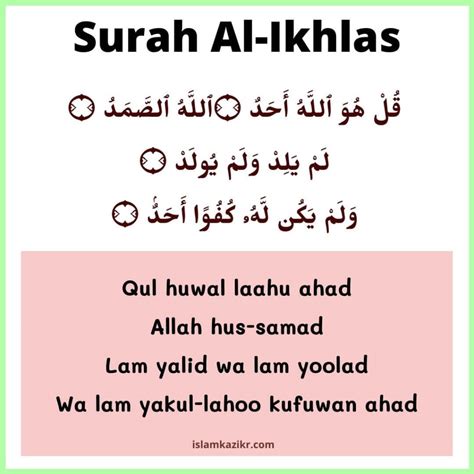 Surah For Namaz In English Short Easy To Memorize Surahs