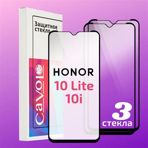 Комплект 3шт: Стекло на Хонор 10 Lite/10i/20E/Хуавей P Smart 2019, с ...