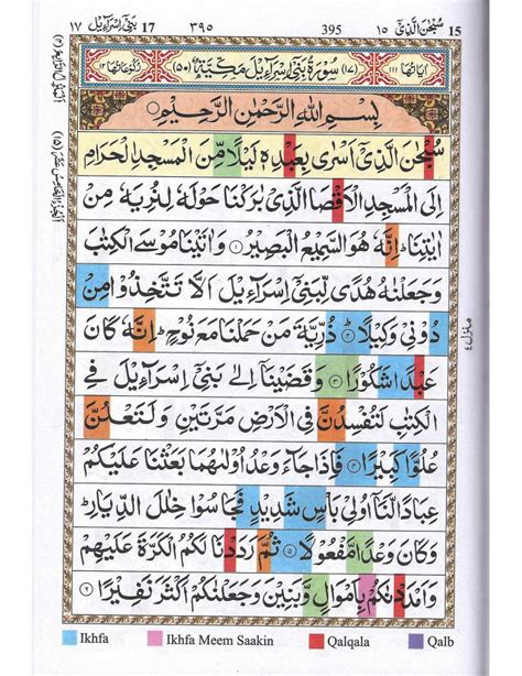 The Holy Quran Colour Coded Tajweed Rules Small Size East London Book Shop