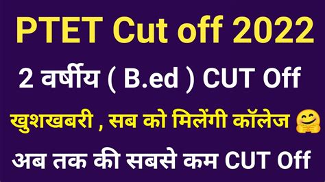 Ptet 2 Year Cut Off 2022 Ptet 2 Year Science Cut Off 2022 Ptet 2