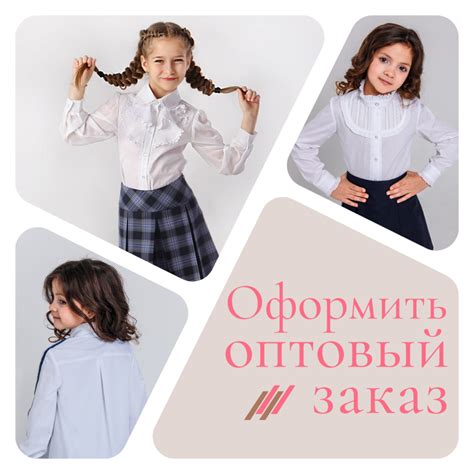 Школьная форма для девочек оптом от производителя