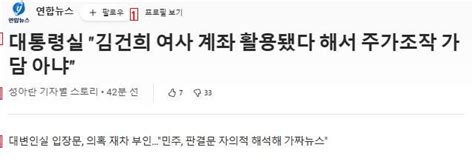 대통령실 “”””술을 마셨다고해서 음주운전 아냐”””” 촬스의 이슈와 유머