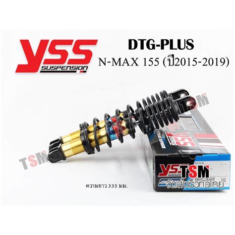 ใสโคด TSME80 ลด 80 ขนตำ 500 YSS DTG NMAX แท ราคาขายสง โชค