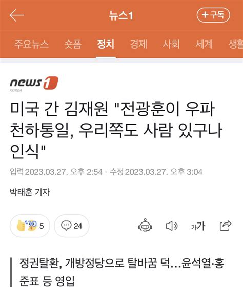 청년의꿈 전광훈이 우파 천하통일