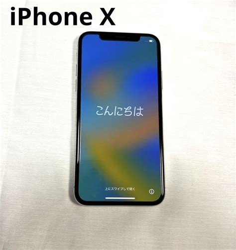 【美品】iphone X Silver 64 Gb Simフリー メルカリ