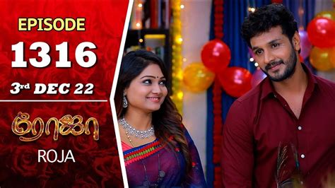 Roja Serial Episode Rd Dec Priyanka Sibbu Suryan