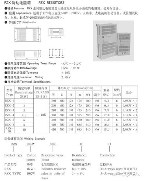 变频器制动电阻的计算和选型 知乎