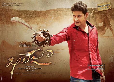 Strikingsoon Mahesh Khaleja Unseen Posters Hd Wallpaper Pxfuel