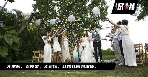 “抠门”办婚礼 年轻人活明白了凤凰网