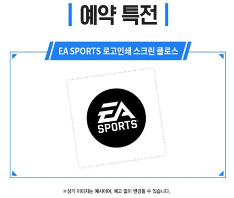 게임피아 PS5PS4XS X S닌텐도 스위치 버전 EA SPORTS 피파 22 한국어판 패키지 9월 15일 예약