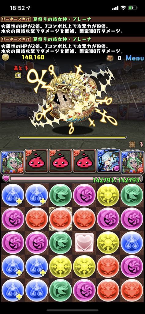 【パズドラ】裏列界の化身夏祭りプレーナ無効パ ドラマダイジェスト